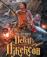 Percy Jackson: Sea of Monsters /  :  